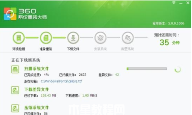 win7专业版下载教程(图4)