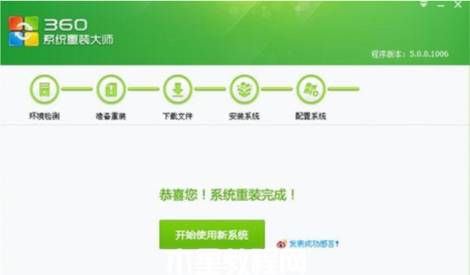 win7专业版下载教程(图7)