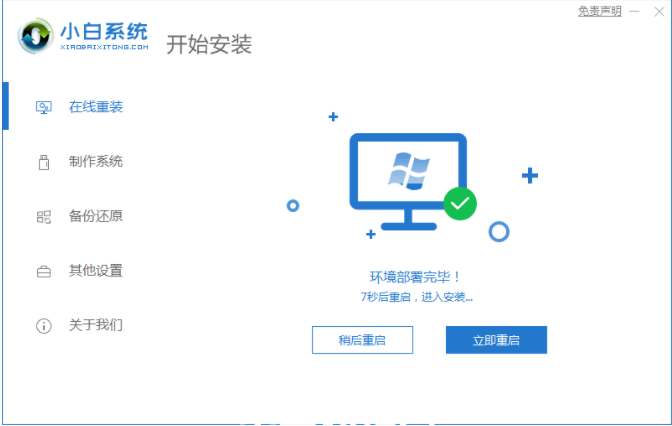 电脑安装操作系统教程win7(图3)