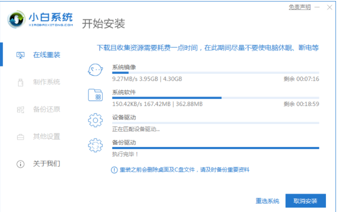 电脑安装操作系统教程win7(图2)