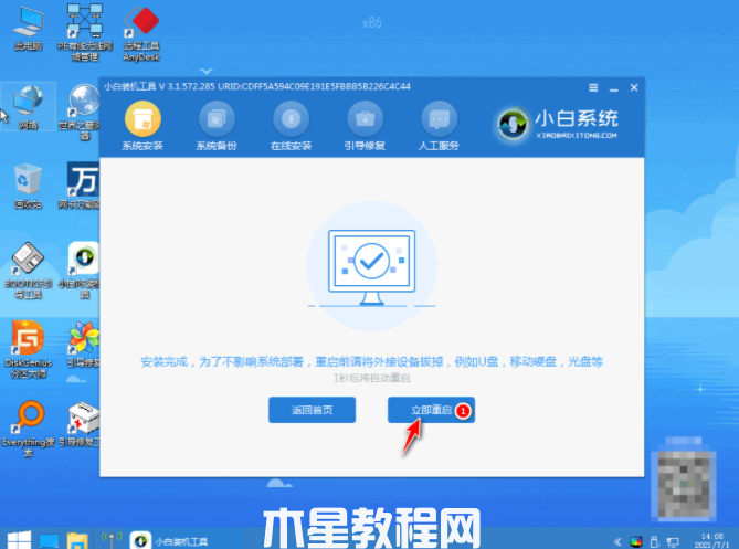 电脑安装操作系统教程win7(图6)