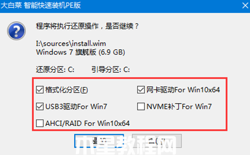 win7怎么重装系统教程(图6)