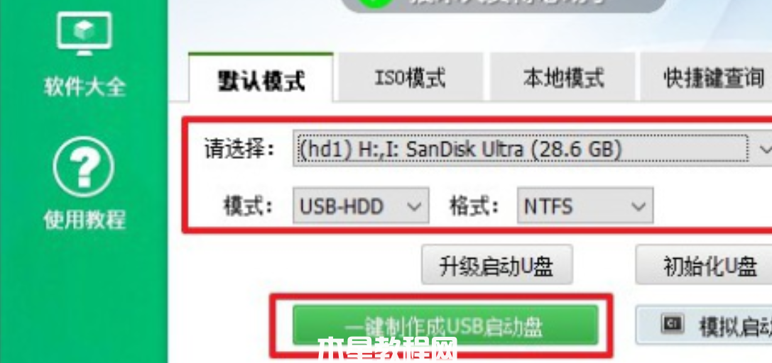 win7怎么重装系统教程(图2)