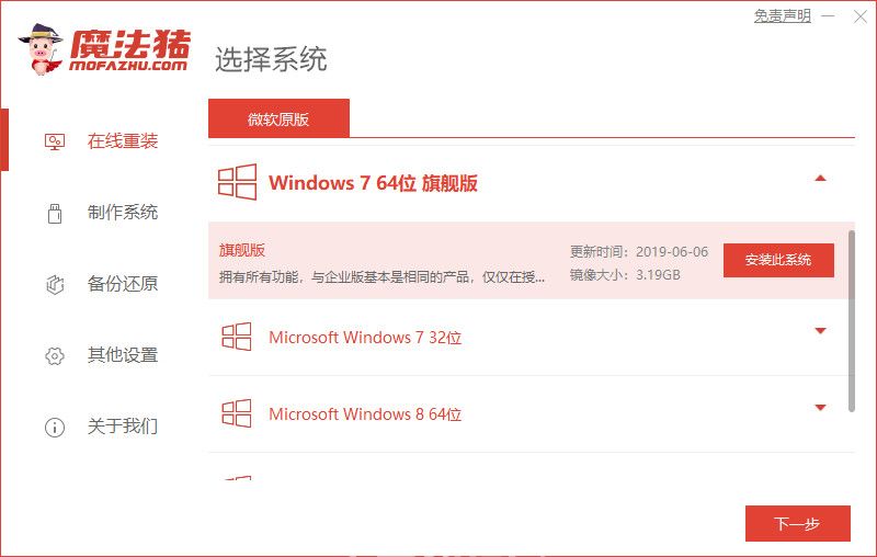 重装系统教程win7(图1)