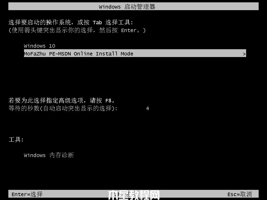 重装系统教程win7(图4)