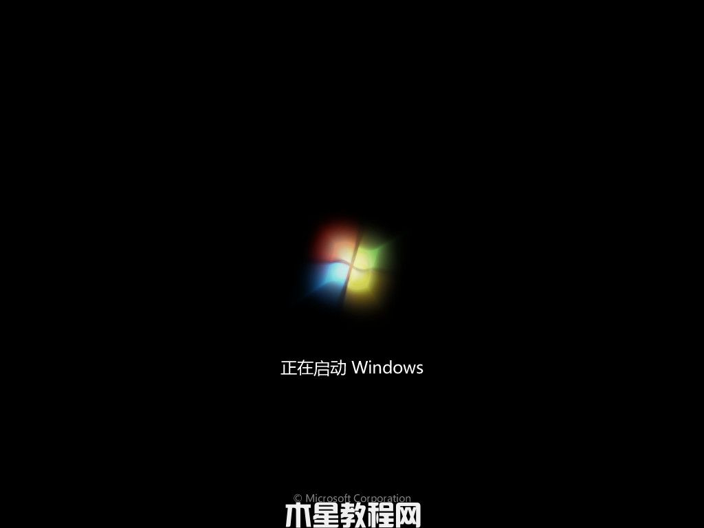 重装系统教程win7(图8)