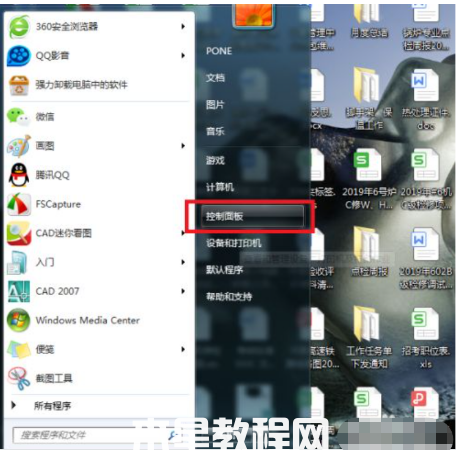 win7还原系统如何操作(图2)