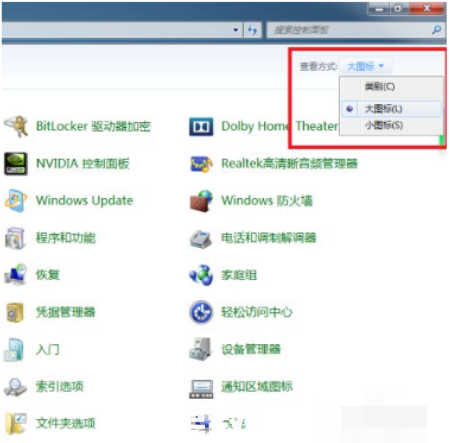 win7还原系统如何操作(图3)