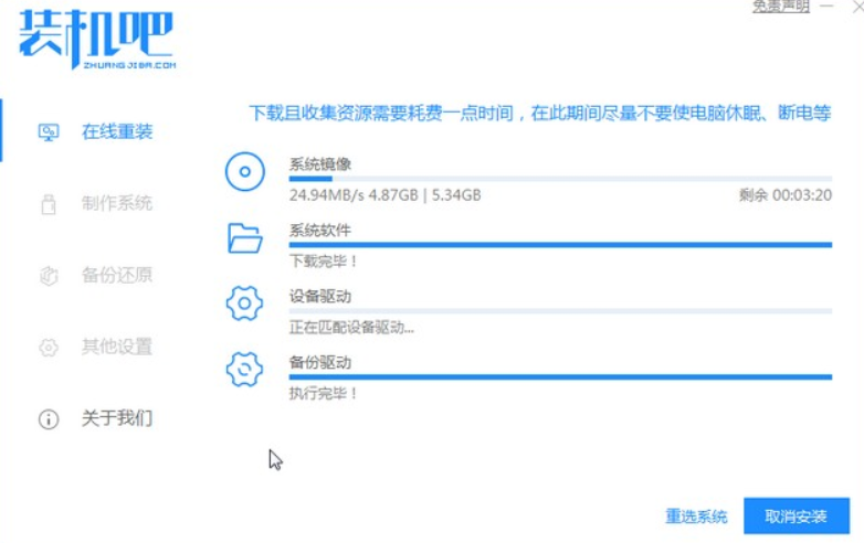 win7家庭版系统下载安装教程(图2)