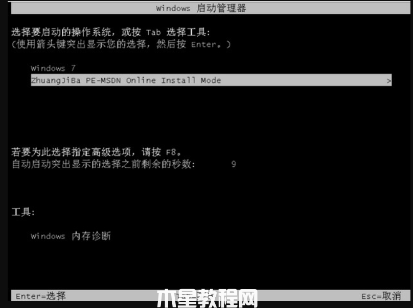 win7家庭版系统下载安装教程(图4)