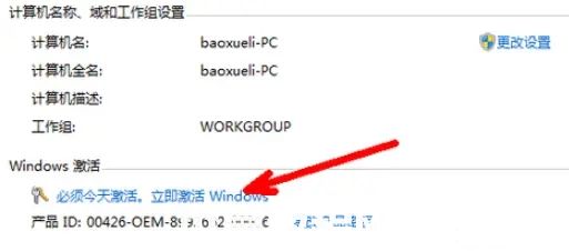 windows7激活密钥激活的步骤(图2)