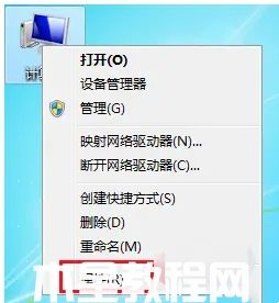 windows7激活密钥激活的步骤(图1)