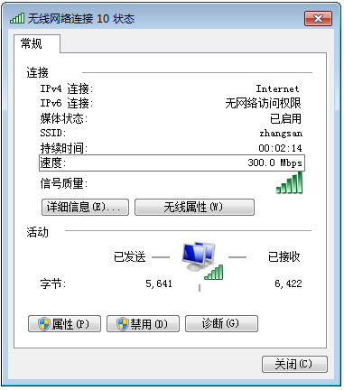 常见终端的无线速率及查看方法？怎么看无线路由器传输速度(图6)