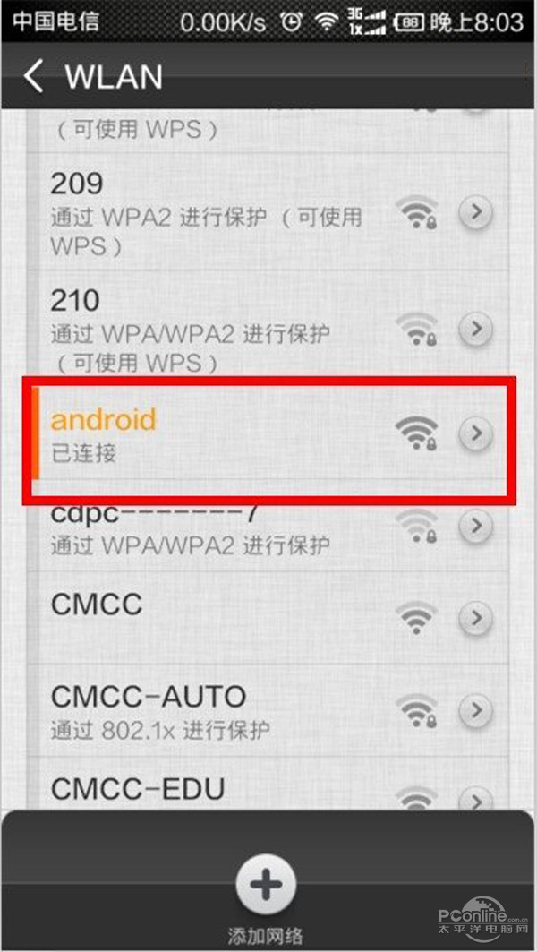 【手机wifi怎么用】步骤2