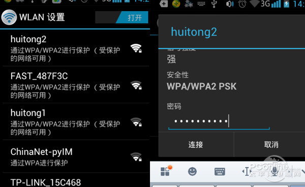 怎么连接wifi