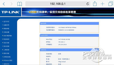 192.168.0.1手机怎么登录