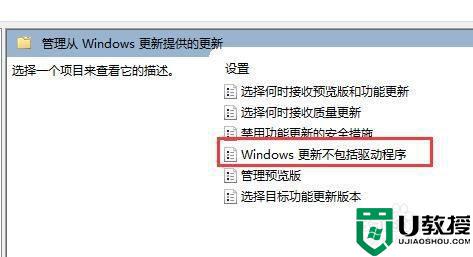 win11自动更新驱动怎么关闭_win11驱动更新如何关掉