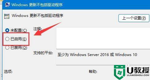 win11自动更新驱动怎么关闭_win11驱动更新如何关掉