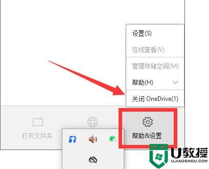 怎么关闭使用win11系统onedrive_win11系统关闭onedrive软件的方法