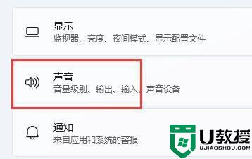 win11麦克风音量在哪里调_调节win11麦克风音量的图文教程