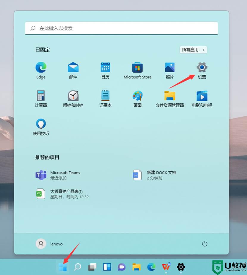 win11怎么投影到此电脑_win11系统投影到此电脑的方法