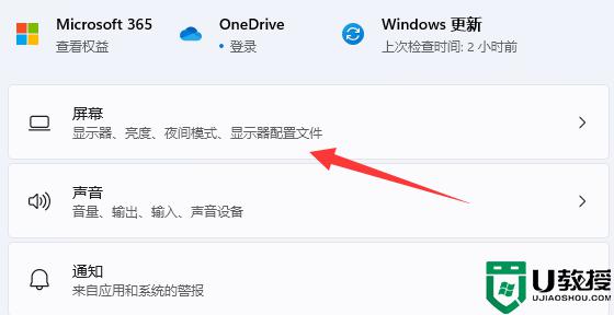 win11使用obs直播出现窗口捕获黑屏如何解决_win11使用obs直播出现窗口捕获黑屏解决方法