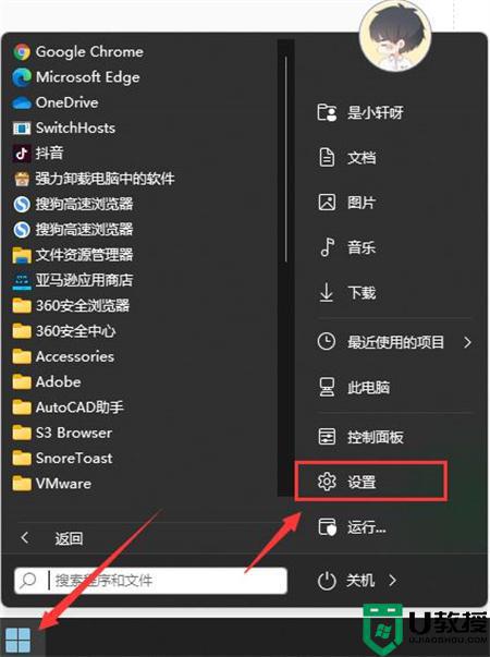 win11自动更新怎么关闭_windows11关闭自动更新的步骤