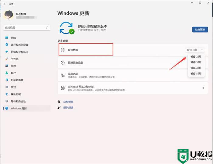 win11自动更新怎么关闭_windows11关闭自动更新的步骤