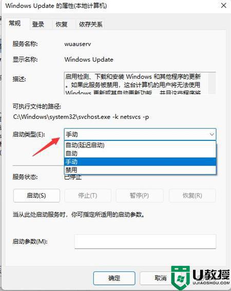 win11自动更新怎么关闭_windows11关闭自动更新的步骤