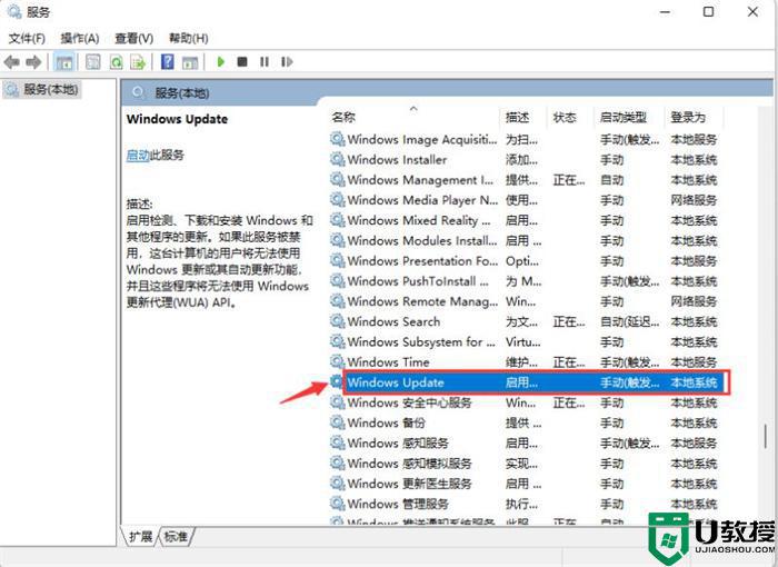 win11自动更新怎么关闭_windows11关闭自动更新的步骤