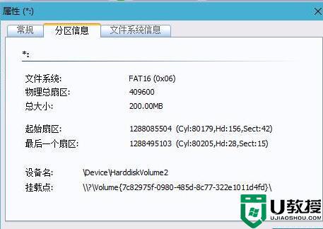 win11无法更新系统保留的分区怎么回事_windows11无法更新系统保留的分区如何修复