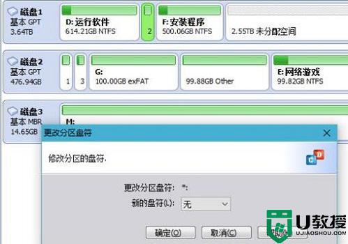 win11无法更新系统保留的分区怎么回事_windows11无法更新系统保留的分区如何修复