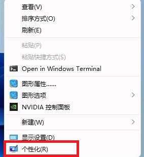 win11系统怎么关自动换壁纸_关闭win11自动换壁纸的步骤