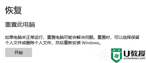 Win11系统tesmon.sys不兼容怎么回事_win11 tesmon.sys不兼容内存完整性解决方法