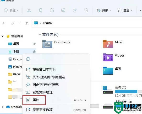 win11自动下载在哪个文件夹_windows11下载完的文件在哪里