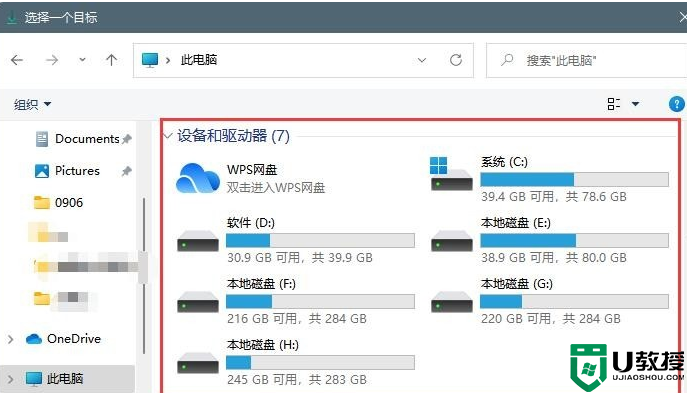 win11自动下载在哪个文件夹_windows11下载完的文件在哪里