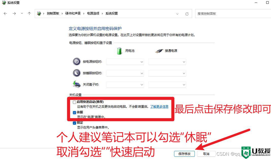 win11有快速启动么_win11的快速启动在哪开启