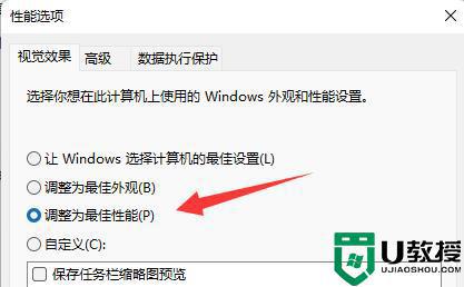 win11字体不清晰怎么回事_win11字体模糊发虚不清晰如何处理