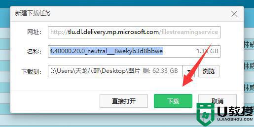 win11安卓子系统在哪下载 win11安卓子系统下载地址