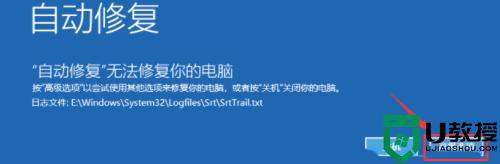 win11蓝屏自动修复不了什么原因_win11蓝屏自动修复不了处理方法