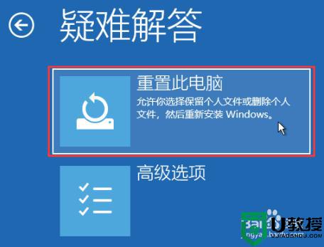 win11蓝屏自动修复不了什么原因_win11蓝屏自动修复不了处理方法