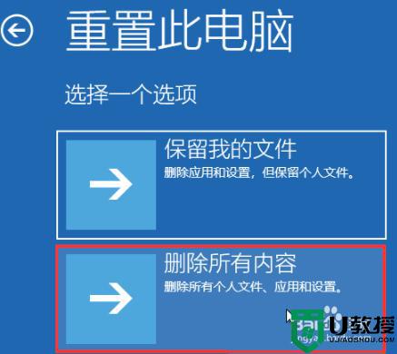 win11蓝屏自动修复不了什么原因_win11蓝屏自动修复不了处理方法