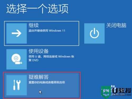 win11蓝屏自动修复不了什么原因_win11蓝屏自动修复不了处理方法