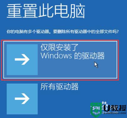 win11蓝屏自动修复不了什么原因_win11蓝屏自动修复不了处理方法