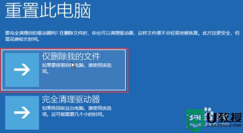 win11蓝屏自动修复不了什么原因_win11蓝屏自动修复不了处理方法