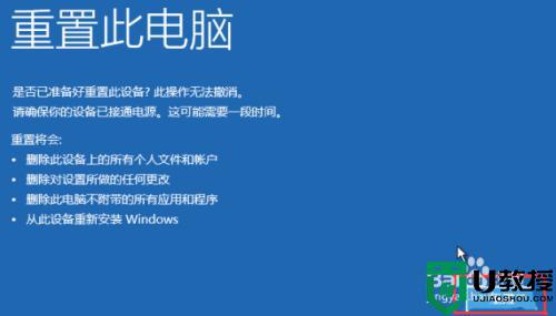 win11蓝屏自动修复不了什么原因_win11蓝屏自动修复不了处理方法