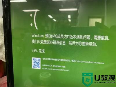 win11开机绿屏是什么原因_windows11开机绿屏如何解决