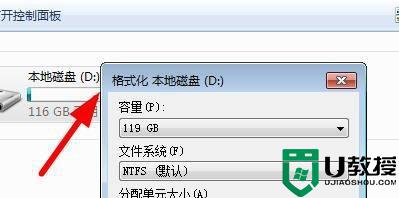 Win11格式化磁盘在哪里操作_详解格式化win11磁盘的方法