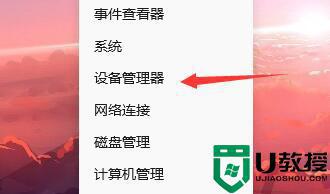 win11开机绿屏是什么原因_windows11开机绿屏如何解决