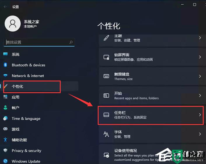 win11任务栏如何设置偏左_win11任务栏设置靠左的步骤